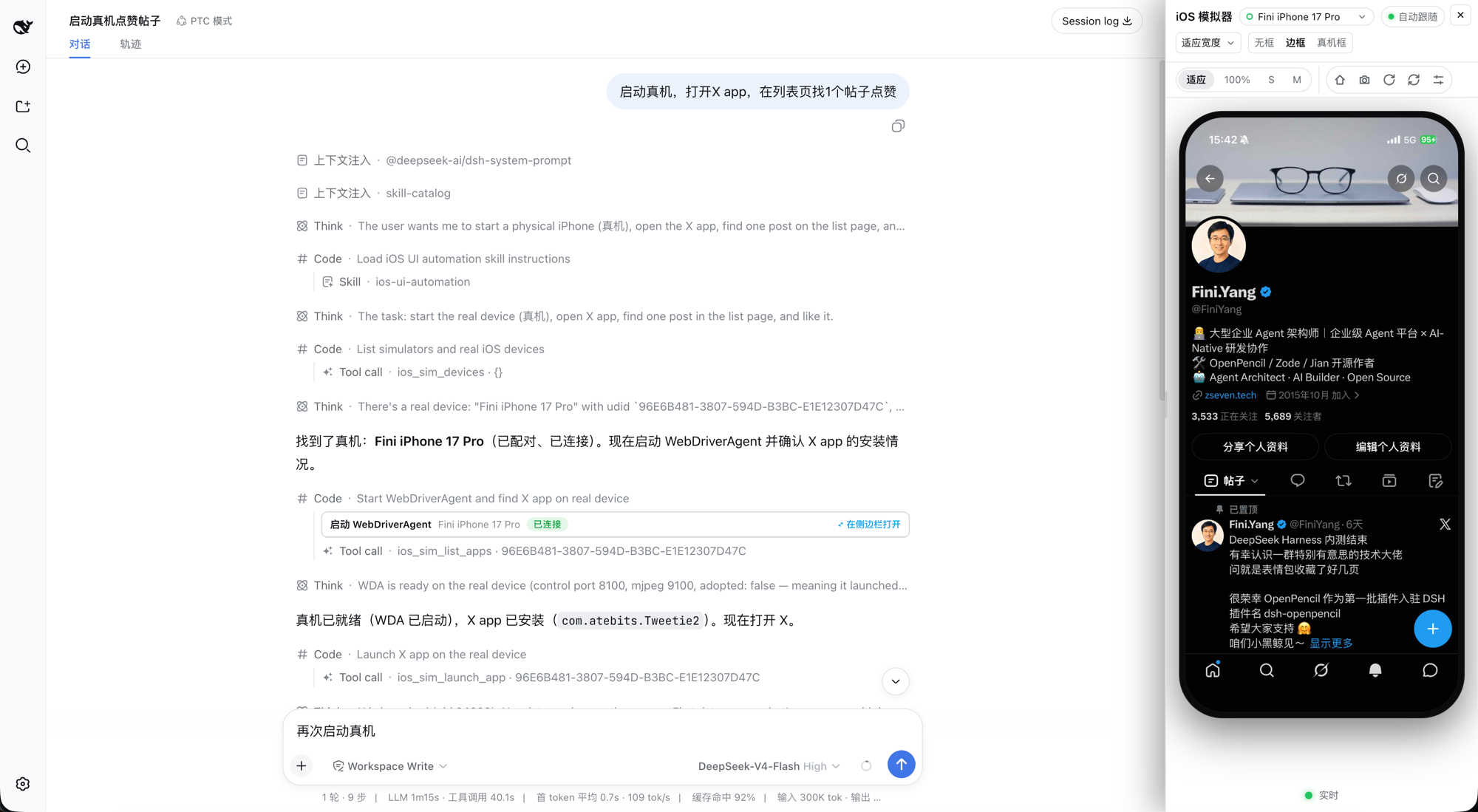 dsh-ios 插件介绍图 2