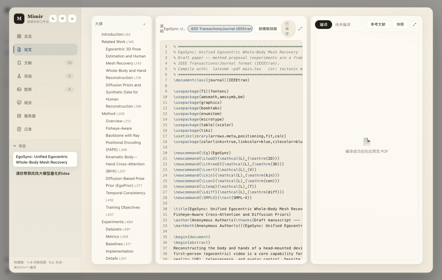 dsh-Mimir-Academic-research 插件介绍图 2