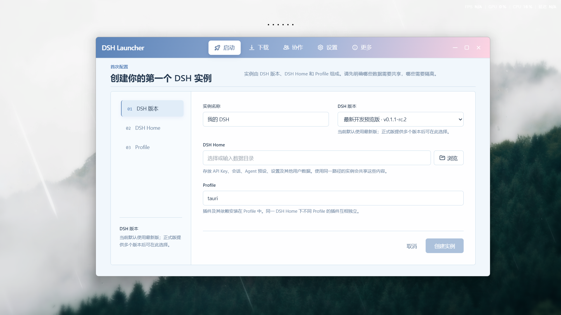 deepseek-harness-desktop 插件介绍图 1