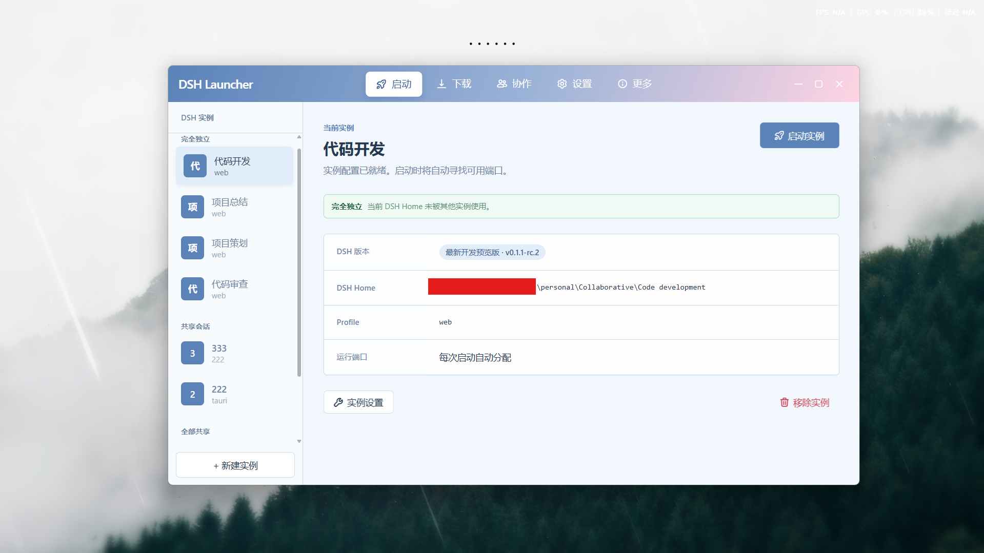deepseek-harness-desktop 插件介绍图 2
