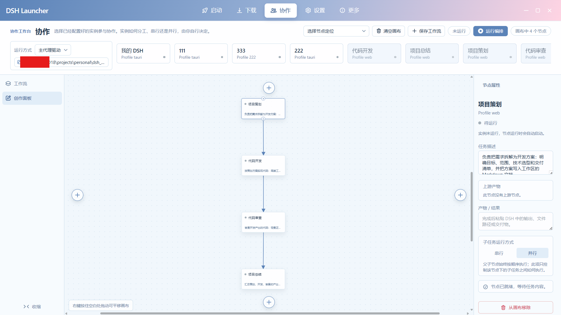 deepseek-harness-desktop 插件介绍图 3