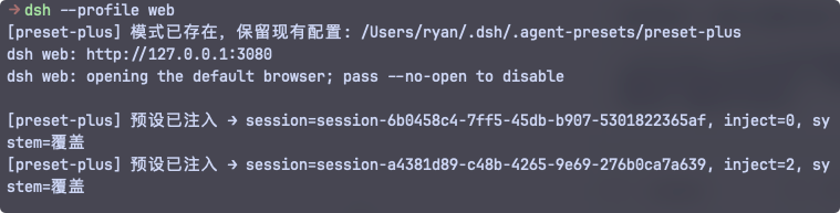 dsh-preset-plus 插件介绍图 2